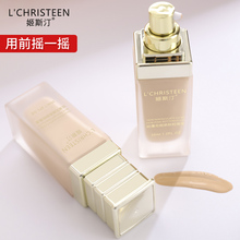 包邮姬斯汀轻薄无瑕粉底液保湿提亮肤色遮瑕清爽