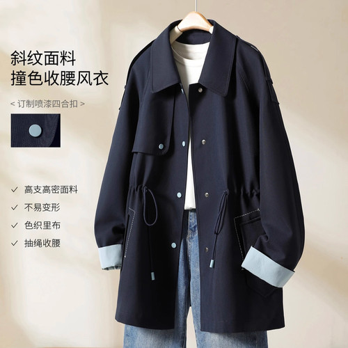 时尚休闲翻领撞色收腰风衣外套