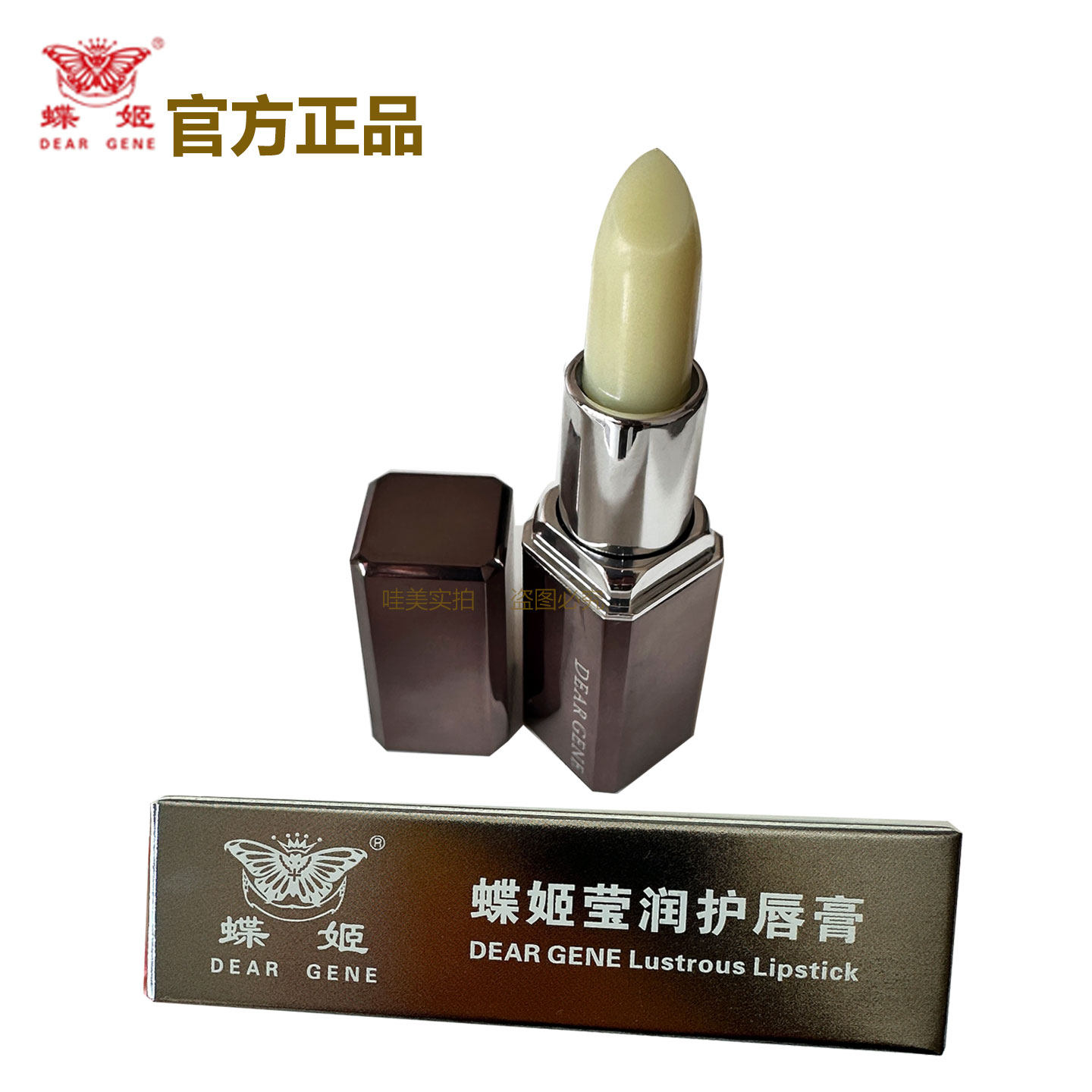 美容院合作店家香港蝶姬润唇膏滋润淡唇脱皮纹漂唇护唇膏口红正品