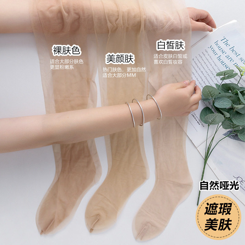 性感连裤超薄连裤袜/打底袜