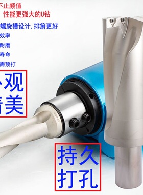 4倍径喷水钻 5倍内冷快速钻 U钻 钻C25 C32 C40柄WC14-68直径