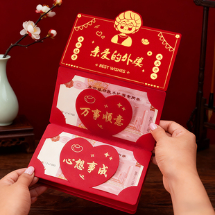 老人寿辰过寿红包送长辈惊喜个性创意拉伸折叠红包生日礼物仪式感