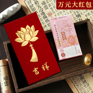 随喜禅心万元加大号红包封袋敬僧寺庙供养礼佛还愿禅意供佛利是封