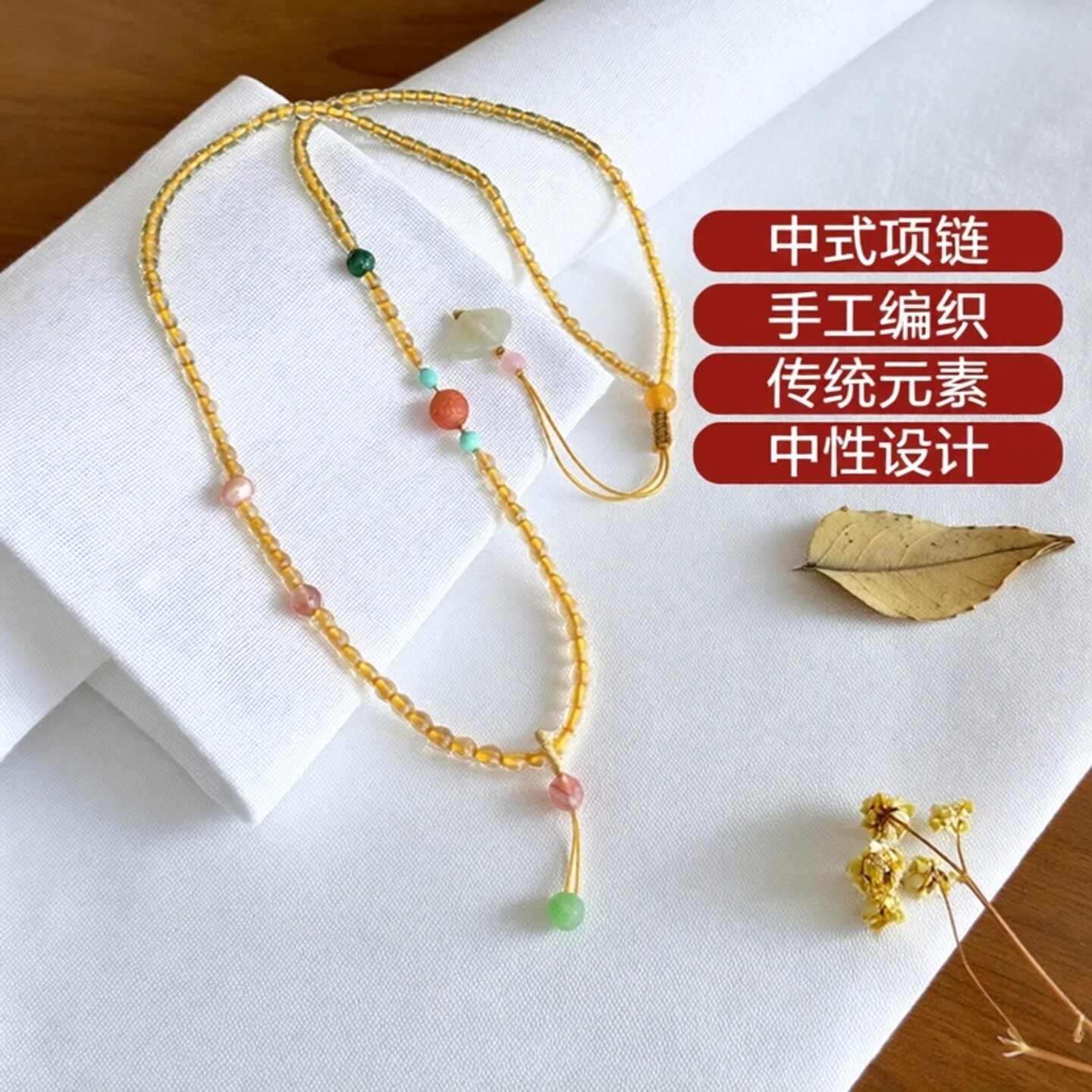 天然黄水晶珠链中式项链新品绳子图片