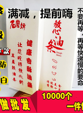 1件包邮加厚石磨坊油条纸袋子放心香酥传统客家定做LOGO厂家直销