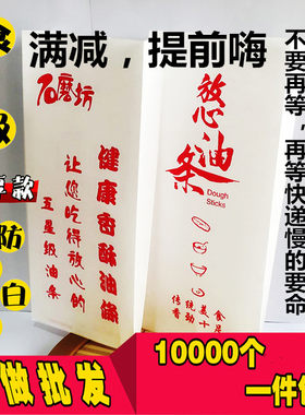 1件包邮加厚淋膜油条定做纸袋子