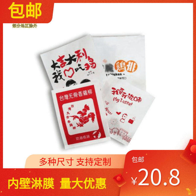 无骨鸡柳鸡排香辣鸡脖烤鸡腿