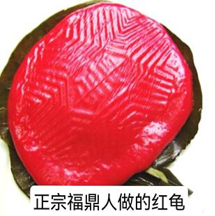 福鼎红龟红龟印红团满月红龟福建特产美食