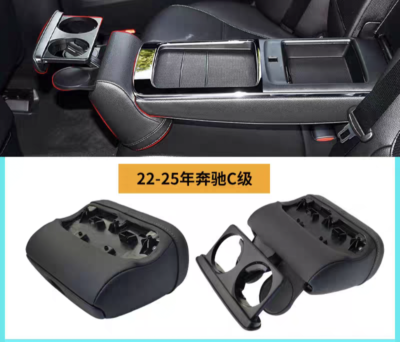 适用奔驰C级水杯架C180 C200 GLC260后排座椅茶杯架E300饮料支架