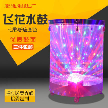 单灯双灯七彩LED梦幻飞花闪光声控水晶水鼓 水鼓舞水鼓