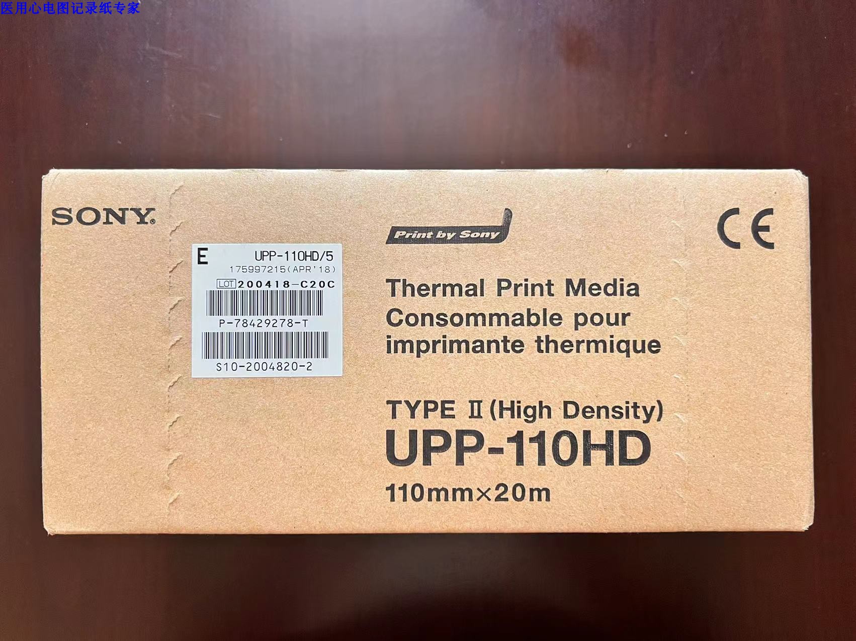sonyB超高密度110HD索尼