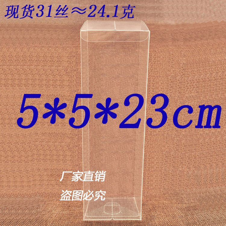 厂家直销 PVC盒子 胶盒 多肉礼品盒透明包装盒粘土防尘盒5*5*23cm