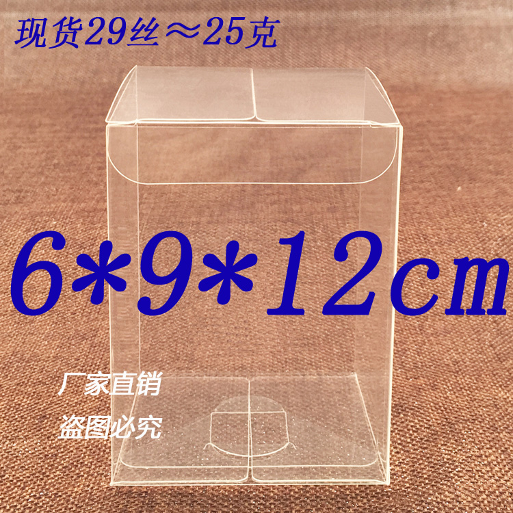厂家直销 PVC盒子胶盒多肉礼品盒透明包装盒粘土防尘盒6*9*12cm