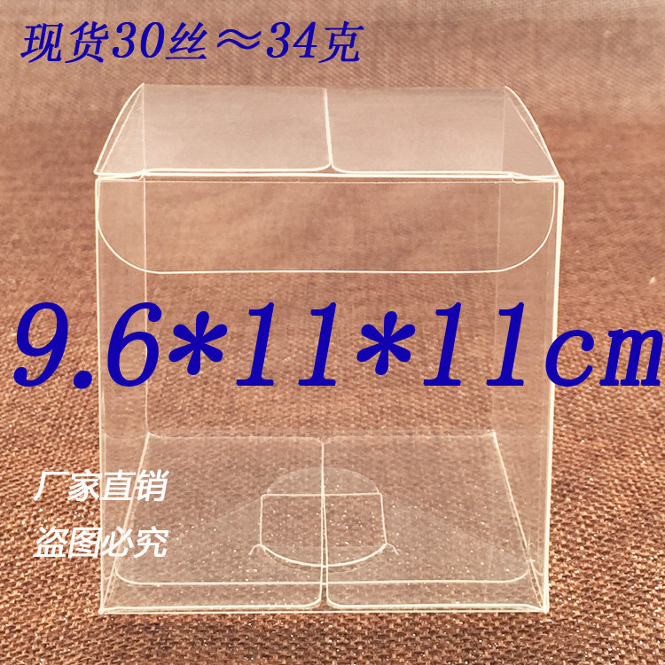 厂家直销PVC盒子胶盒多肉礼品盒透明包装盒粘土防尘盒9.6*11*11cm