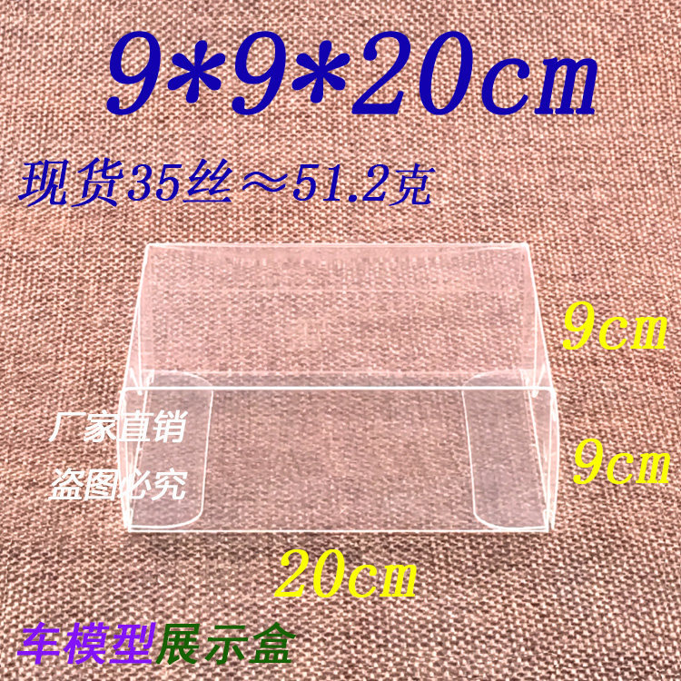 透明pvc包装盒巴士模型展示盒