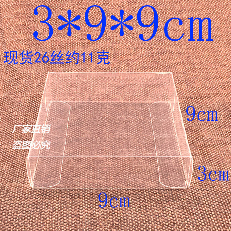 厂家直销 PVC盒子 胶盒 礼品盒 透明 包装盒 粘土防尘盒 3*9*9cm