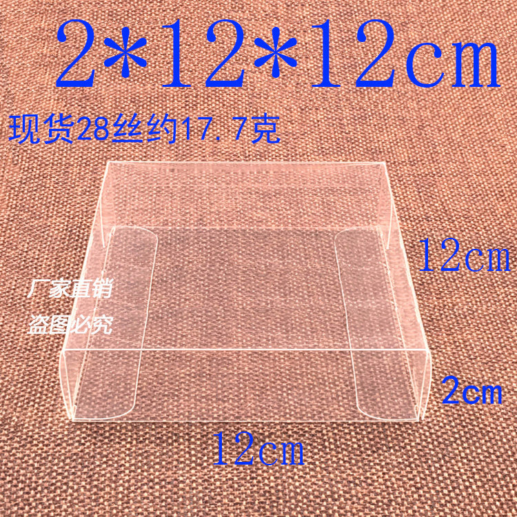 厂家直销 PVC盒子 胶盒 礼品盒 透明包装盒 粘土防尘盒 2*12*12cm