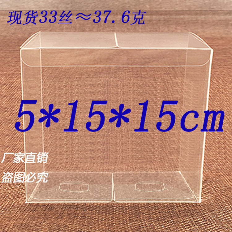 厂家直销 PVC盒子 胶盒 礼品盒 透明包装盒 粘土防尘盒 5*15*15cm