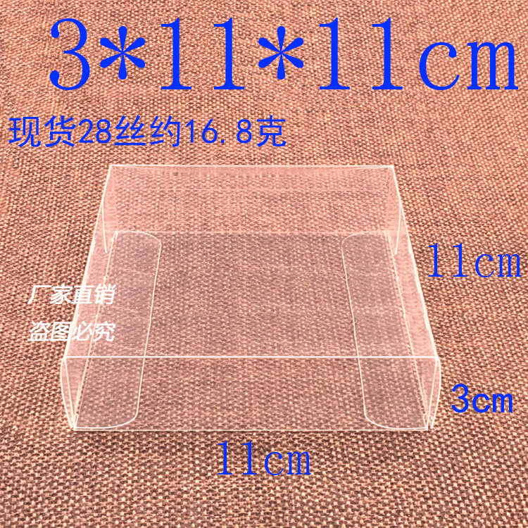 厂家直销 PVC盒子 胶盒 礼品盒 透明包装盒 粘土防尘盒 3*11*11cm