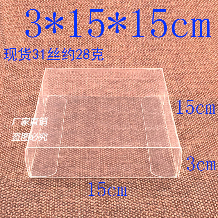 厂家直销 PVC盒子 胶盒 礼品盒 透明包装盒 粘土防尘盒 3*15*15cm