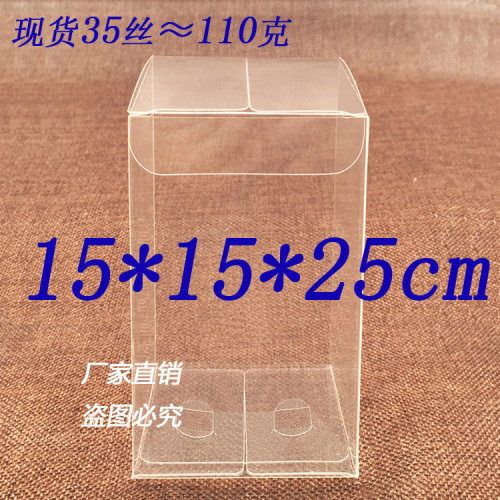 10个直销 PVC盒子 多肉礼品盒 透明包装盒 粘土防尘盒 15*15*25cm
