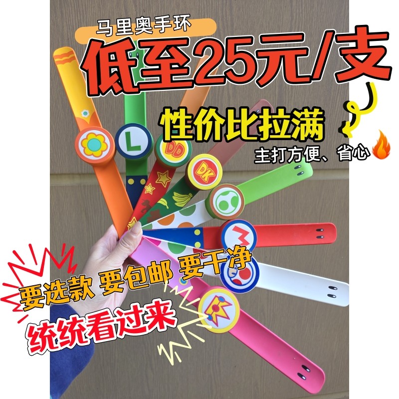 USJ马里奥手环租赁大阪环球影城马手环出租租赁日本环球影城手环