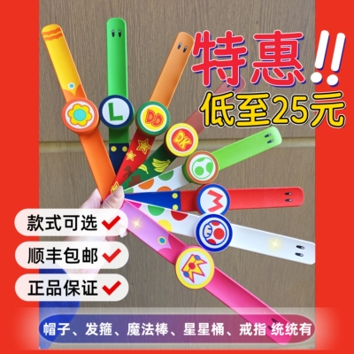 马里奥手环出租租赁国内邮寄日本大阪环球影城马里奥手环USJ帽子