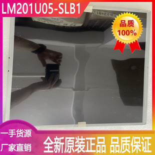 LM201U05-SLB1工业显示屏TFT-LCD液晶模组全新原装质保一年实拍现