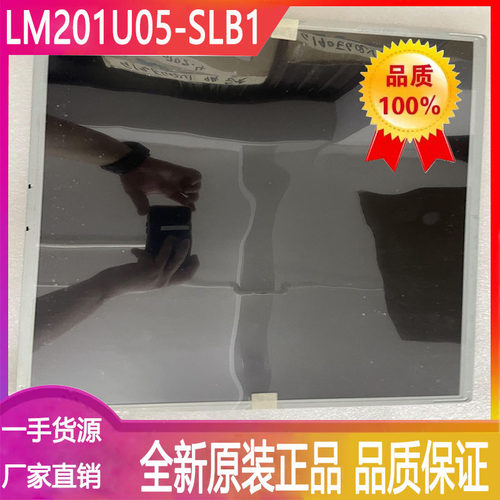 LGDisplay显示屏LM201U05-SLB1