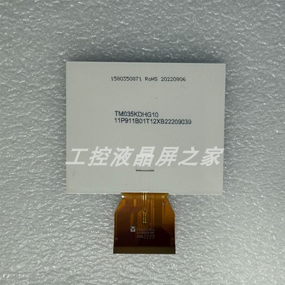 现货工业液晶屏全新原装一手货源优势价格欢迎订购TM035KDHG10-11
