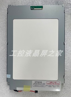 LMG5278XUFC-00T显示屏日立(HITACHI)9.4英寸LCD液晶模组现货询价