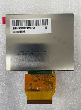 TFT-LCD液晶模组天马TM035KBH02显示器3.5英寸带触摸实拍拍前商谈