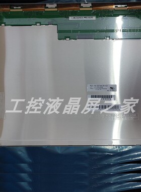 全新NL10276AC30-42C显示屏 NEC15.0英寸TFT-LCD液晶模组现货供应