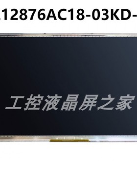 全新NL12876AC18-03KD/NL12876AC18-03KD-C1显示屏lcd液晶屏原装