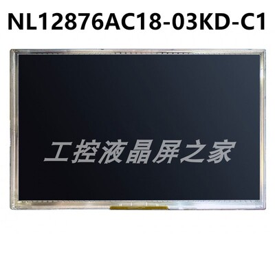 NL12876AC18-03KD/lcd液晶屏NLT