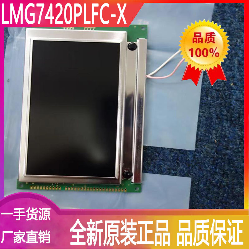 日立显示屏LMG7420PLFC-X
