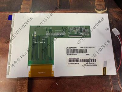 LW700AT9309液晶屏奇美