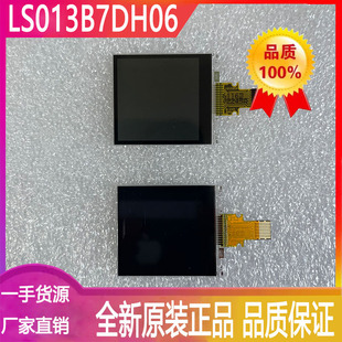 SharpLS013B7DH06液晶顯示屏1.33英寸分辨率128×128穩定供貨渠道