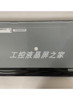 全新G215HAN01.4显示屏友达/AUO21.5英寸TFT-LCD液晶模组现货询价