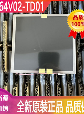 LB064V02-TD01显示屏LG 飞利浦TFT-LCD液晶模组6.4英寸下单请议价