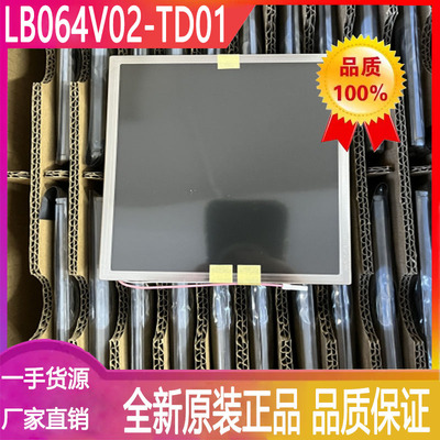 飞利浦显示屏LB064V02-TD01
