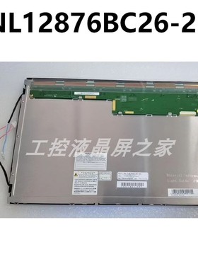 NL12876BC26-25工业显示屏TFT-LCD液晶模组全新原装质保一年实拍