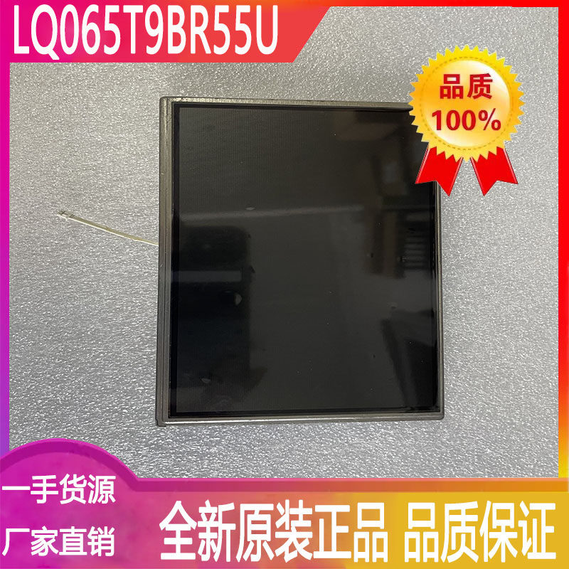 LQ065T9BR55U显示屏夏普/Sharp6.5英寸全彩TFT-LCD液晶模组请议价