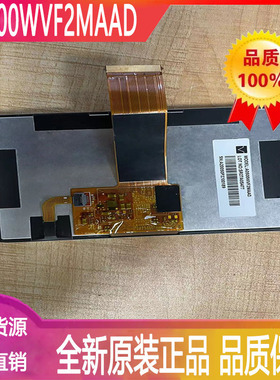 A0500WVF2MAAD工业显示屏TFT-LCD液晶模组全新原装质保一年实拍现