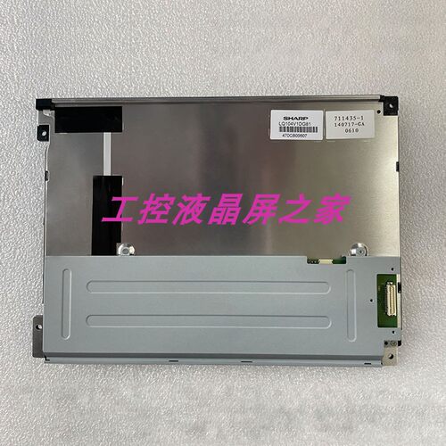 液晶显示屏夏普LQ104V1DG81