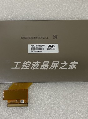 车载影音专用LCD屏长期稳定供应原装现货品质保障A0700WVN1MBAC