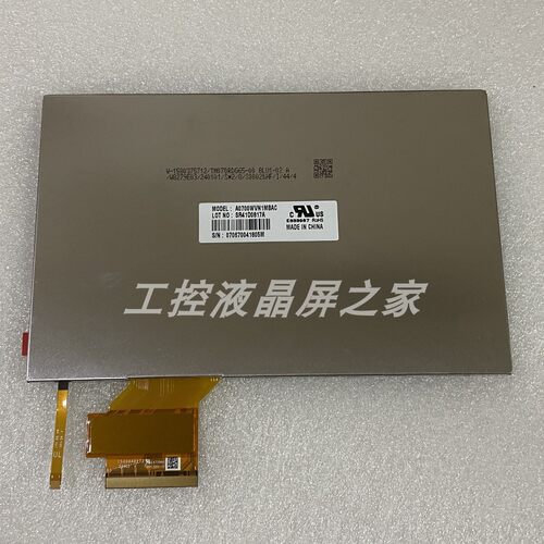A0700WVN1MBAC工业显示屏