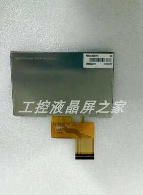 现货工业液晶屏全新原装一手货源优势价格欢迎订购TM043NDSP01-00