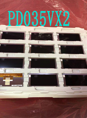 PD035VX2工业显示屏TFT-LCD液晶模组全新原装质保一年实拍现货现