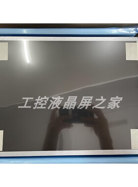 G150XG01 V3工业显示屏TFT-LCD液晶模组全新原装质保一年实拍现货